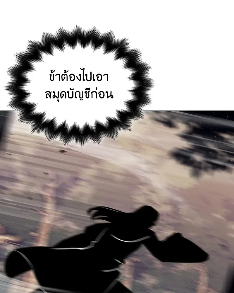 I Reincarnated As The Crazed Heir เกิดอีกทีเป็นว่าที่ประมุขลัทธิมาร ตอนที่ 113 หน้า 19
