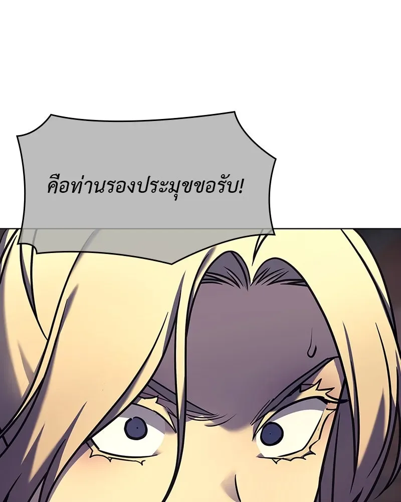 I Reincarnated As The Crazed Heir เกิดอีกทีเป็นว่าที่ประมุขลัทธิมาร ตอนที่ 113 หน้า 191