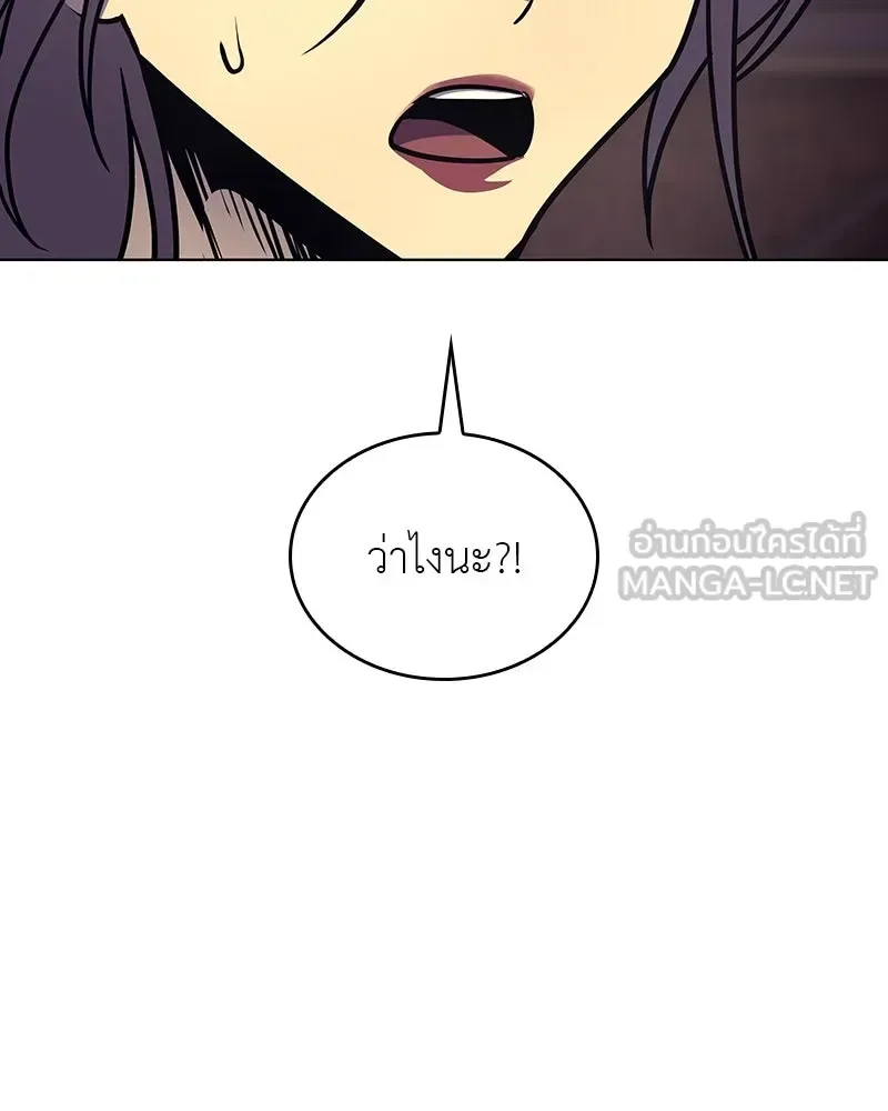 I Reincarnated As The Crazed Heir เกิดอีกทีเป็นว่าที่ประมุขลัทธิมาร ตอนที่ 113 หน้า 192