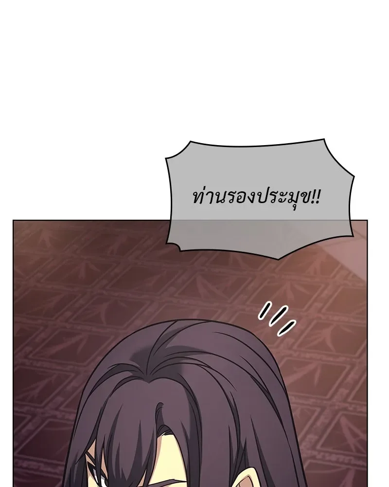 I Reincarnated As The Crazed Heir เกิดอีกทีเป็นว่าที่ประมุขลัทธิมาร ตอนที่ 113 หน้า 193