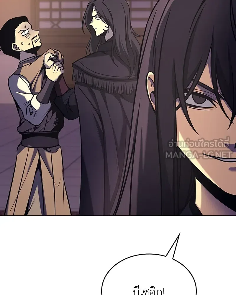 I Reincarnated As The Crazed Heir เกิดอีกทีเป็นว่าที่ประมุขลัทธิมาร ตอนที่ 113 หน้า 198
