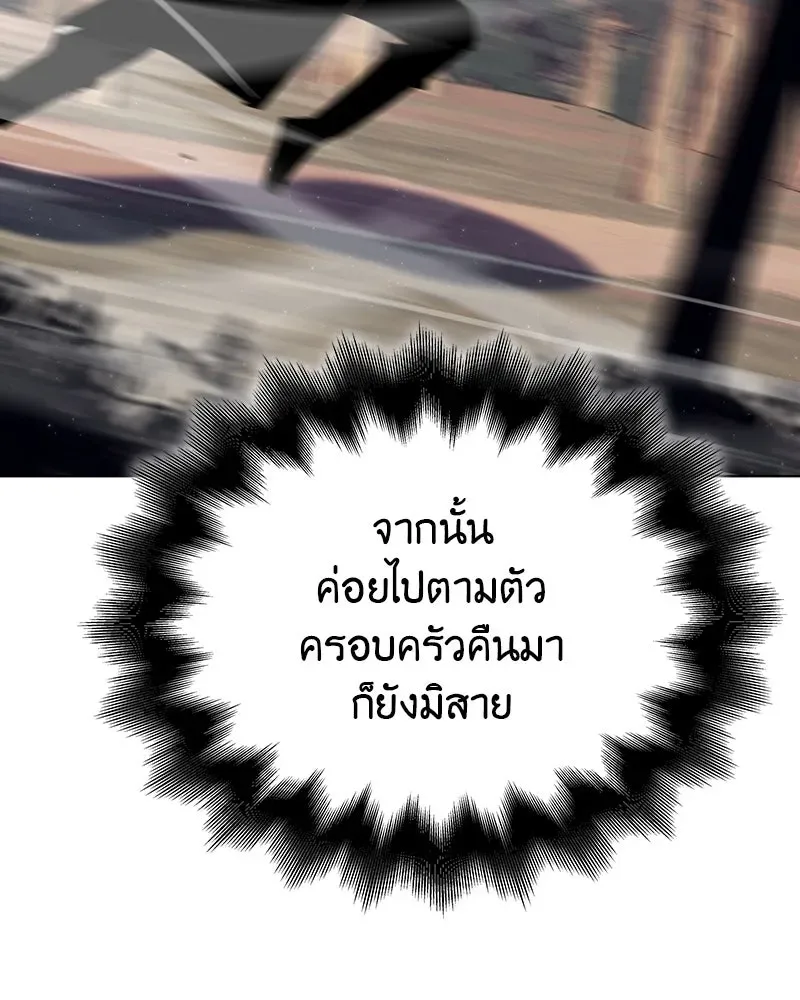 I Reincarnated As The Crazed Heir เกิดอีกทีเป็นว่าที่ประมุขลัทธิมาร ตอนที่ 113 หน้า 20