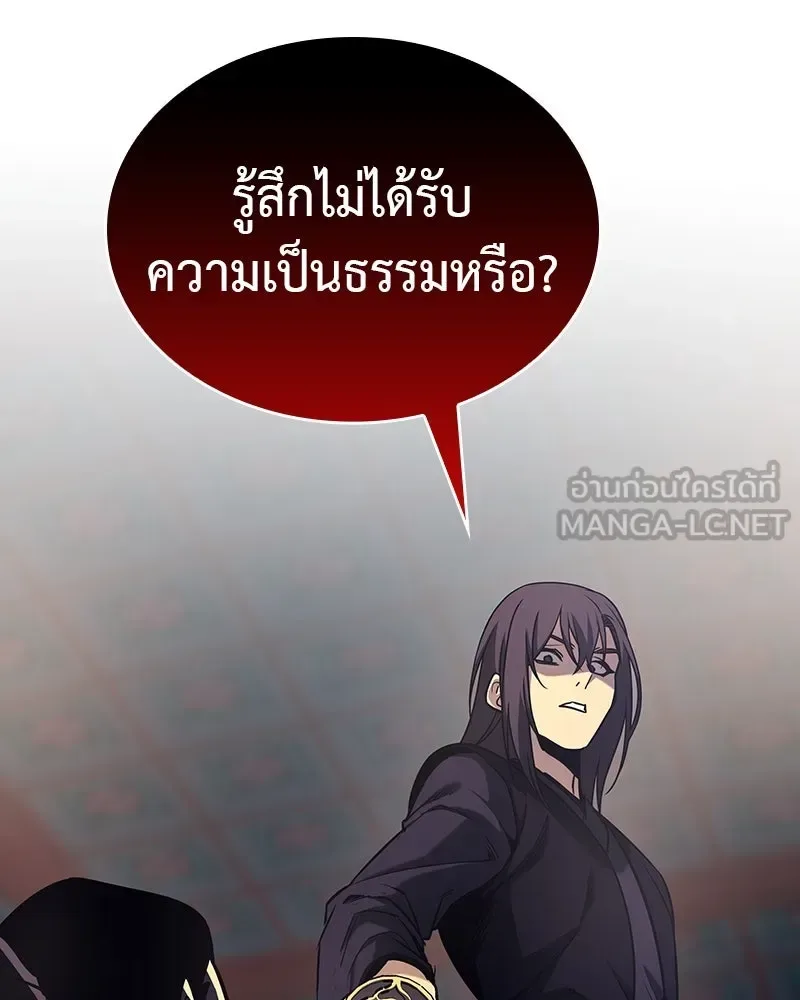 I Reincarnated As The Crazed Heir เกิดอีกทีเป็นว่าที่ประมุขลัทธิมาร ตอนที่ 113 หน้า 201