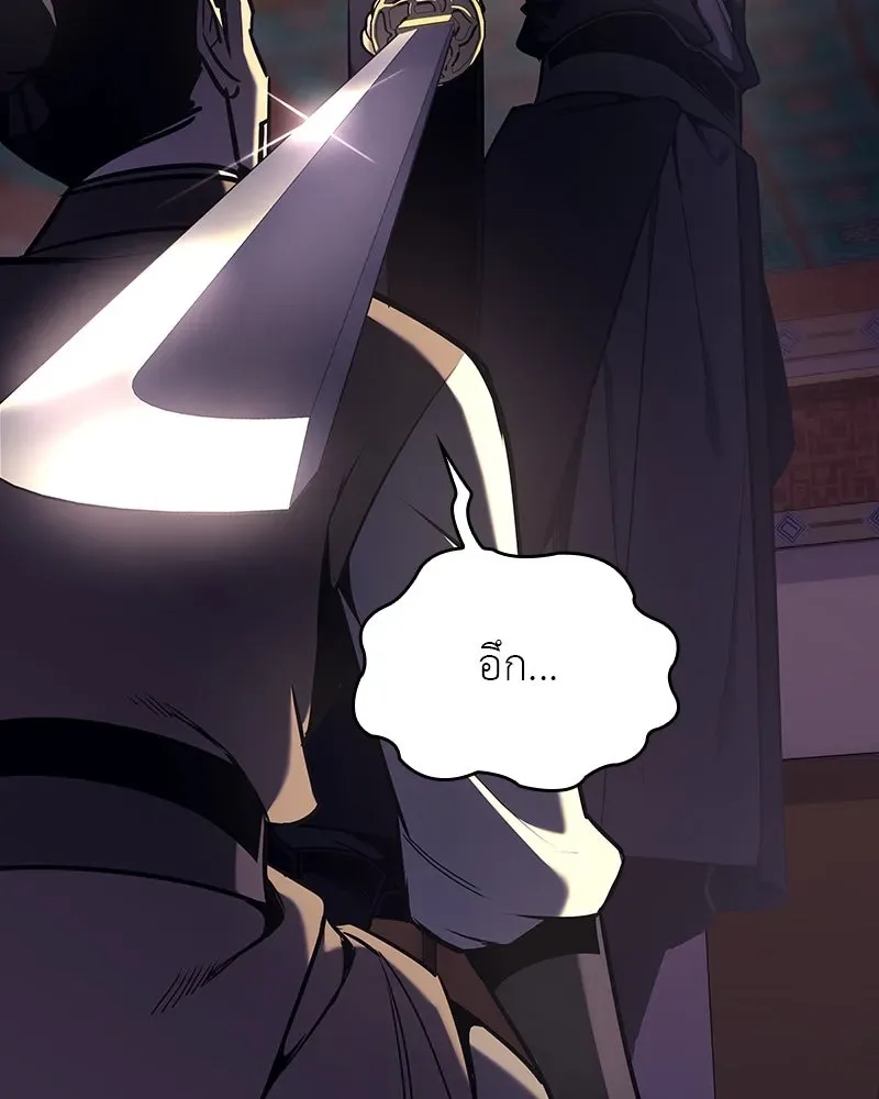 I Reincarnated As The Crazed Heir เกิดอีกทีเป็นว่าที่ประมุขลัทธิมาร ตอนที่ 113 หน้า 202