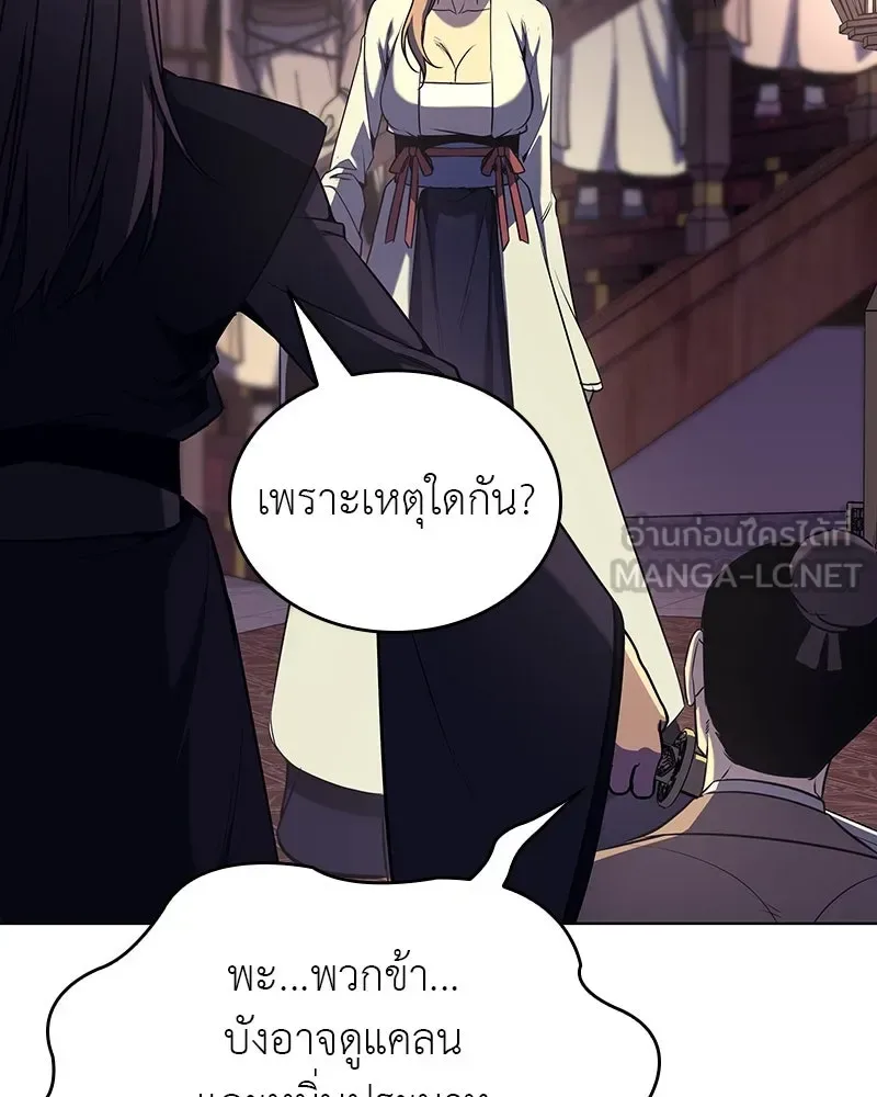 I Reincarnated As The Crazed Heir เกิดอีกทีเป็นว่าที่ประมุขลัทธิมาร ตอนที่ 113 หน้า 204