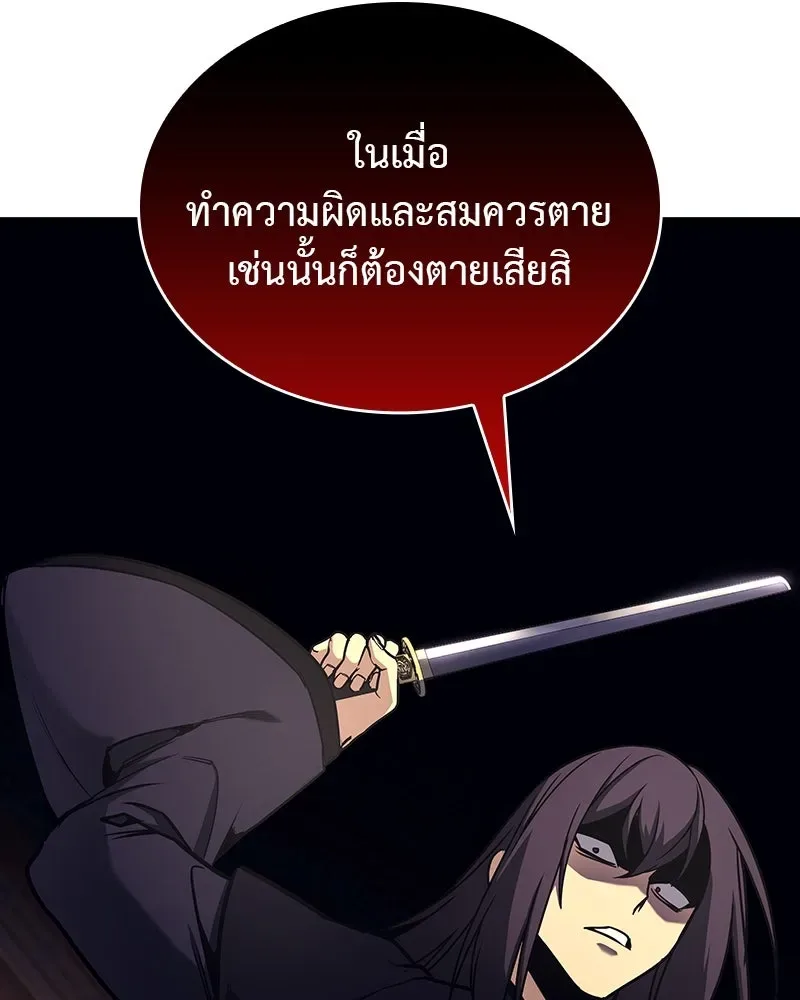 I Reincarnated As The Crazed Heir เกิดอีกทีเป็นว่าที่ประมุขลัทธิมาร ตอนที่ 113 หน้า 206