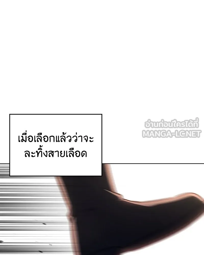 I Reincarnated As The Crazed Heir เกิดอีกทีเป็นว่าที่ประมุขลัทธิมาร ตอนที่ 113 หน้า 21
