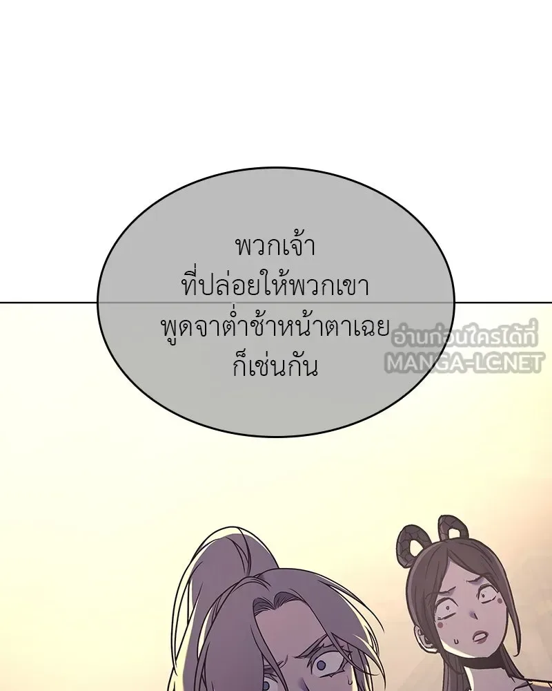 I Reincarnated As The Crazed Heir เกิดอีกทีเป็นว่าที่ประมุขลัทธิมาร ตอนที่ 113 หน้า 210