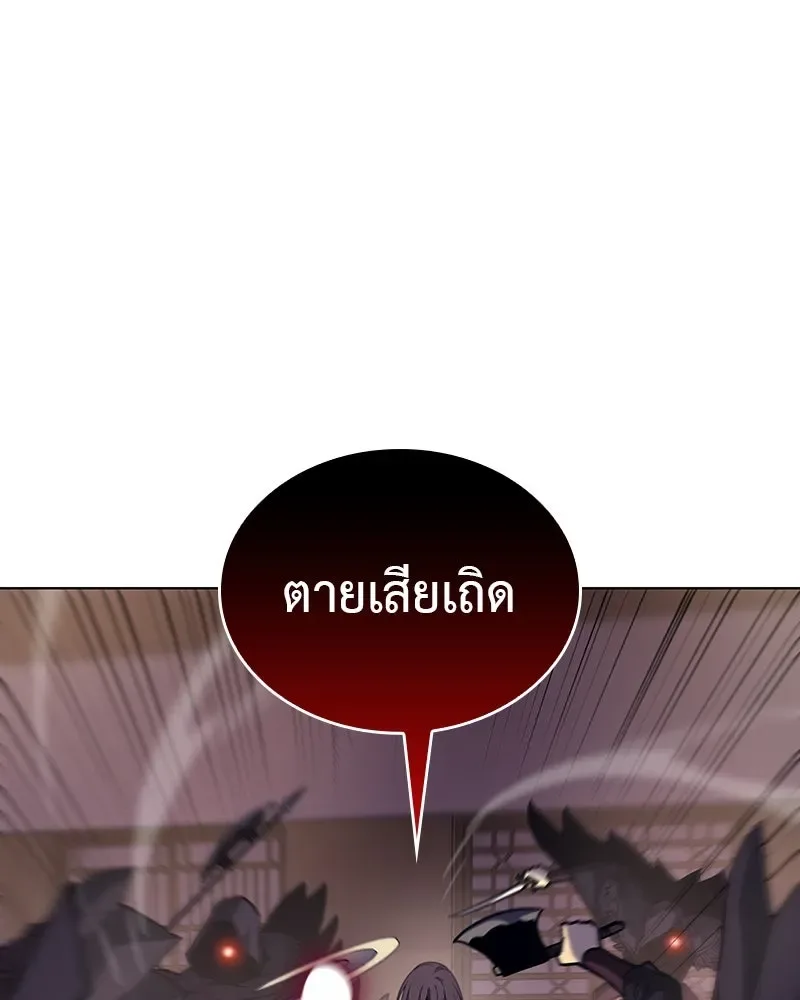I Reincarnated As The Crazed Heir เกิดอีกทีเป็นว่าที่ประมุขลัทธิมาร ตอนที่ 113 หน้า 212