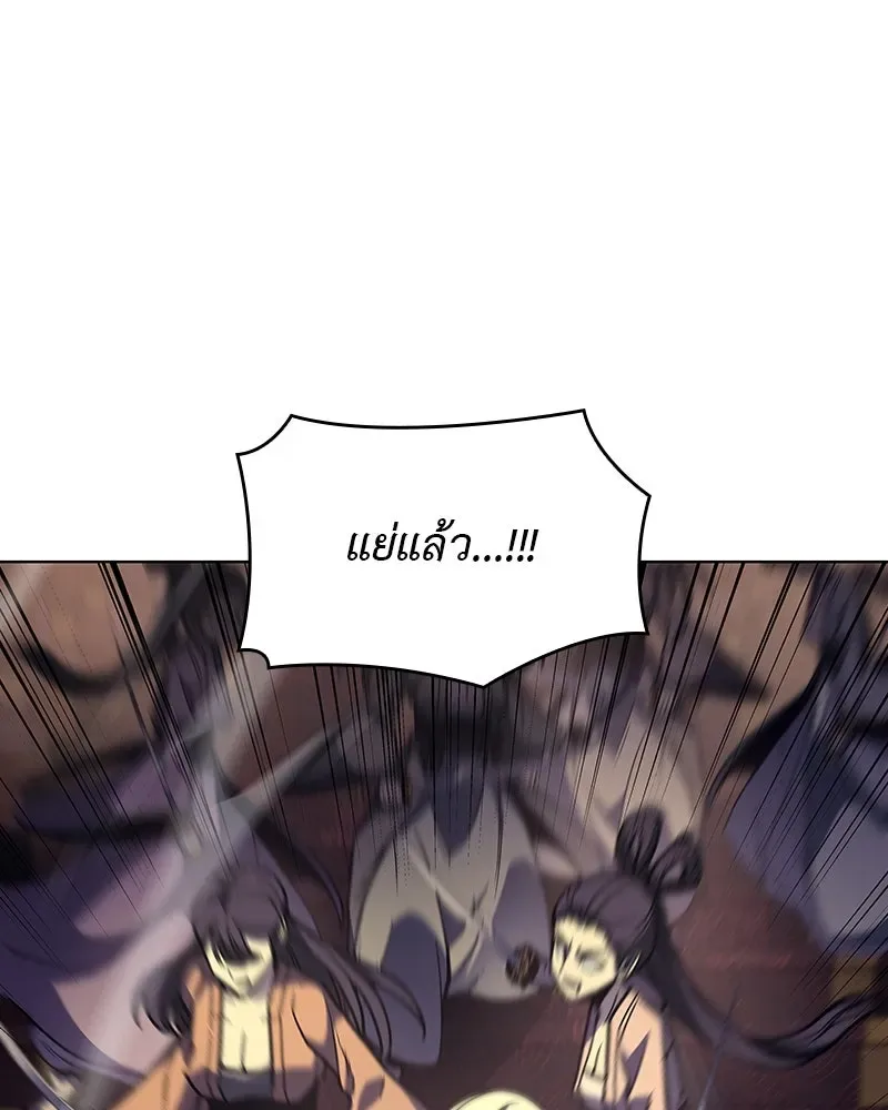 I Reincarnated As The Crazed Heir เกิดอีกทีเป็นว่าที่ประมุขลัทธิมาร ตอนที่ 113 หน้า 215