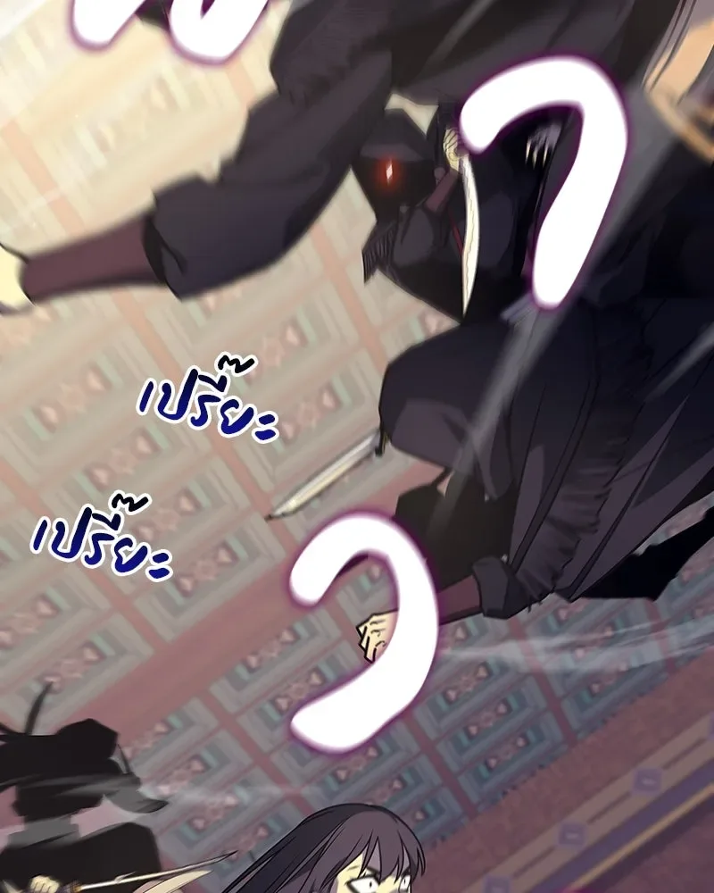 I Reincarnated As The Crazed Heir เกิดอีกทีเป็นว่าที่ประมุขลัทธิมาร ตอนที่ 113 หน้า 218