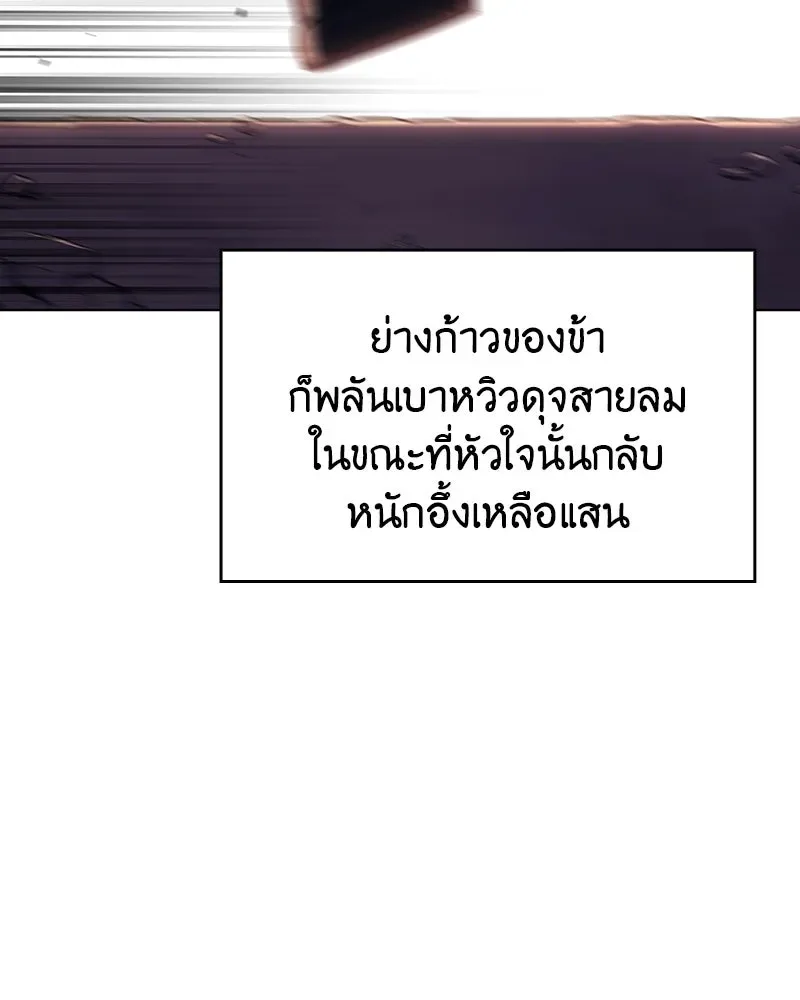 I Reincarnated As The Crazed Heir เกิดอีกทีเป็นว่าที่ประมุขลัทธิมาร ตอนที่ 113 หน้า 22