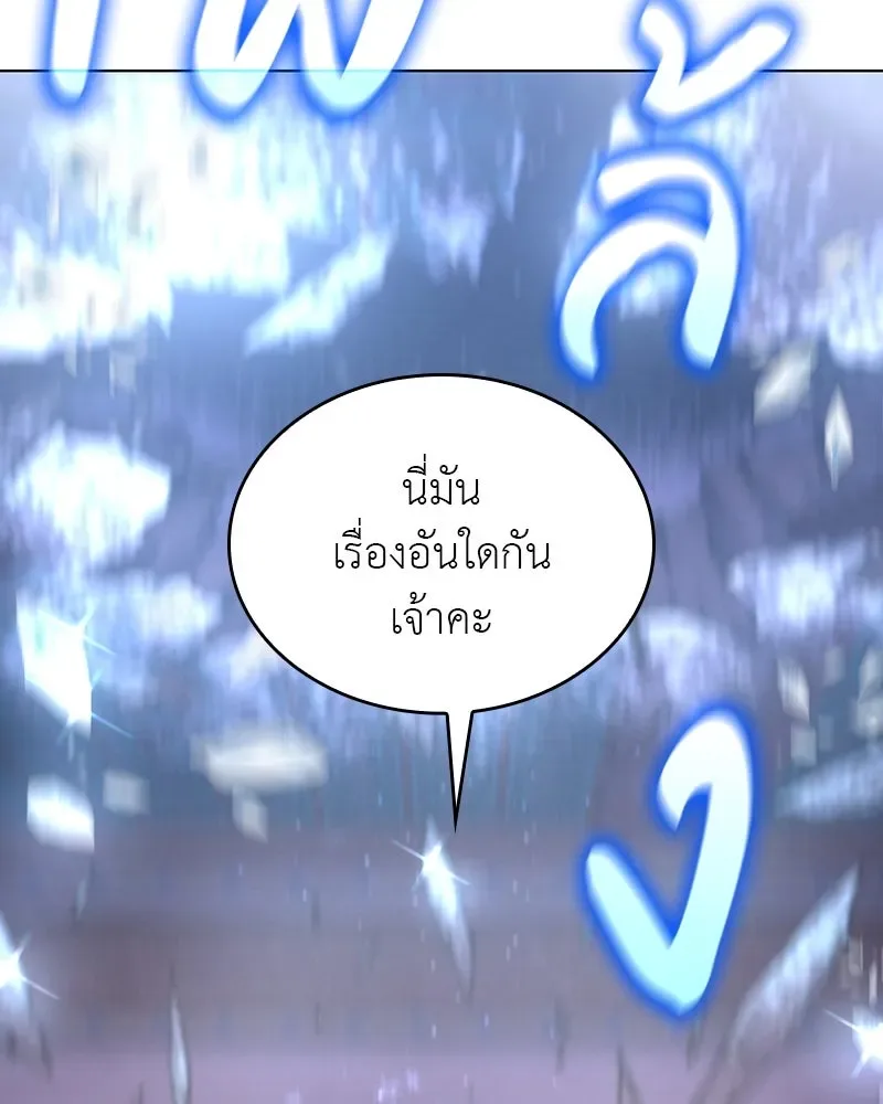 I Reincarnated As The Crazed Heir เกิดอีกทีเป็นว่าที่ประมุขลัทธิมาร ตอนที่ 113 หน้า 226
