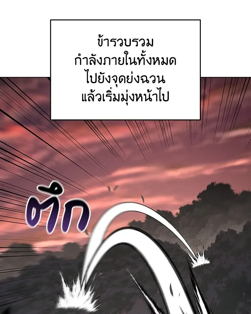 I Reincarnated As The Crazed Heir เกิดอีกทีเป็นว่าที่ประมุขลัทธิมาร ตอนที่ 113 หน้า 23