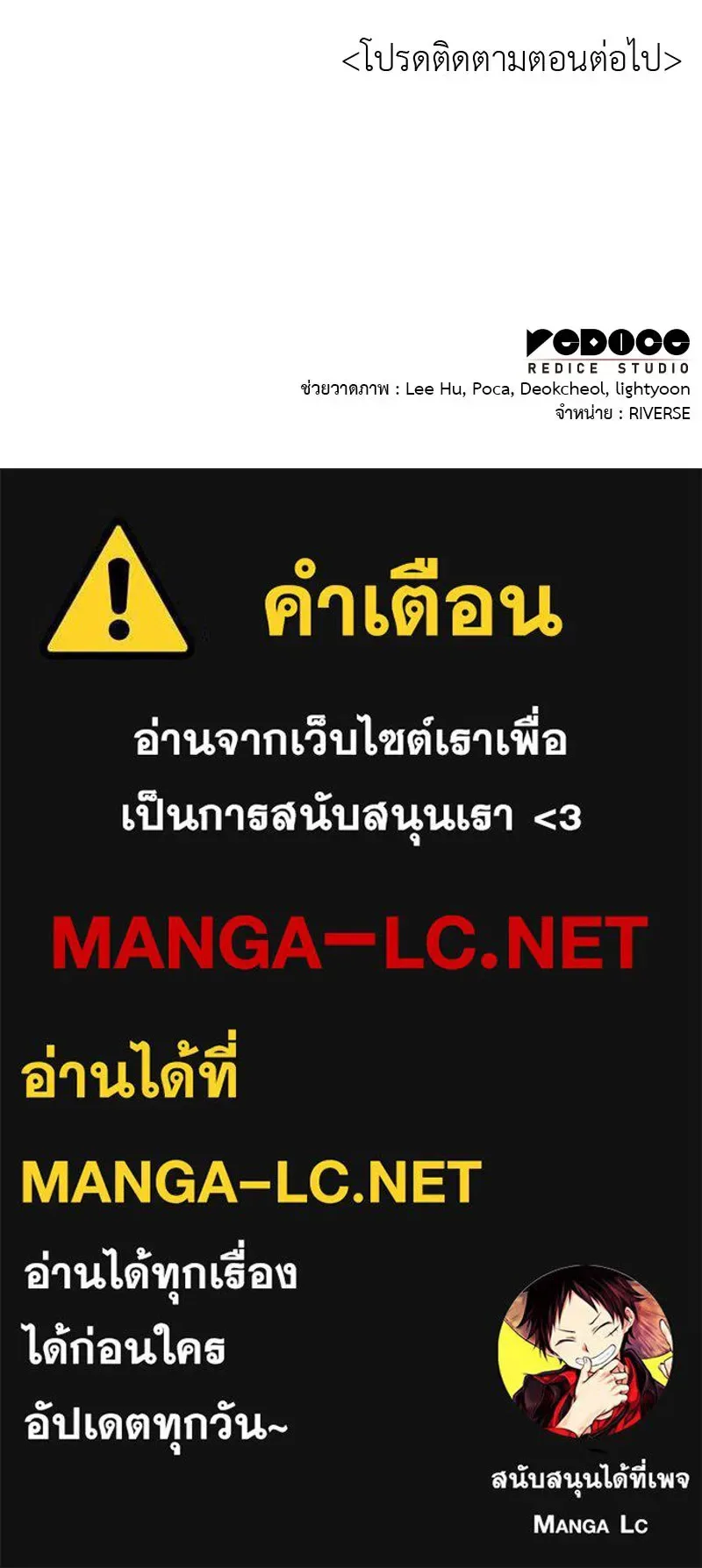 I Reincarnated As The Crazed Heir เกิดอีกทีเป็นว่าที่ประมุขลัทธิมาร ตอนที่ 113 หน้า 232