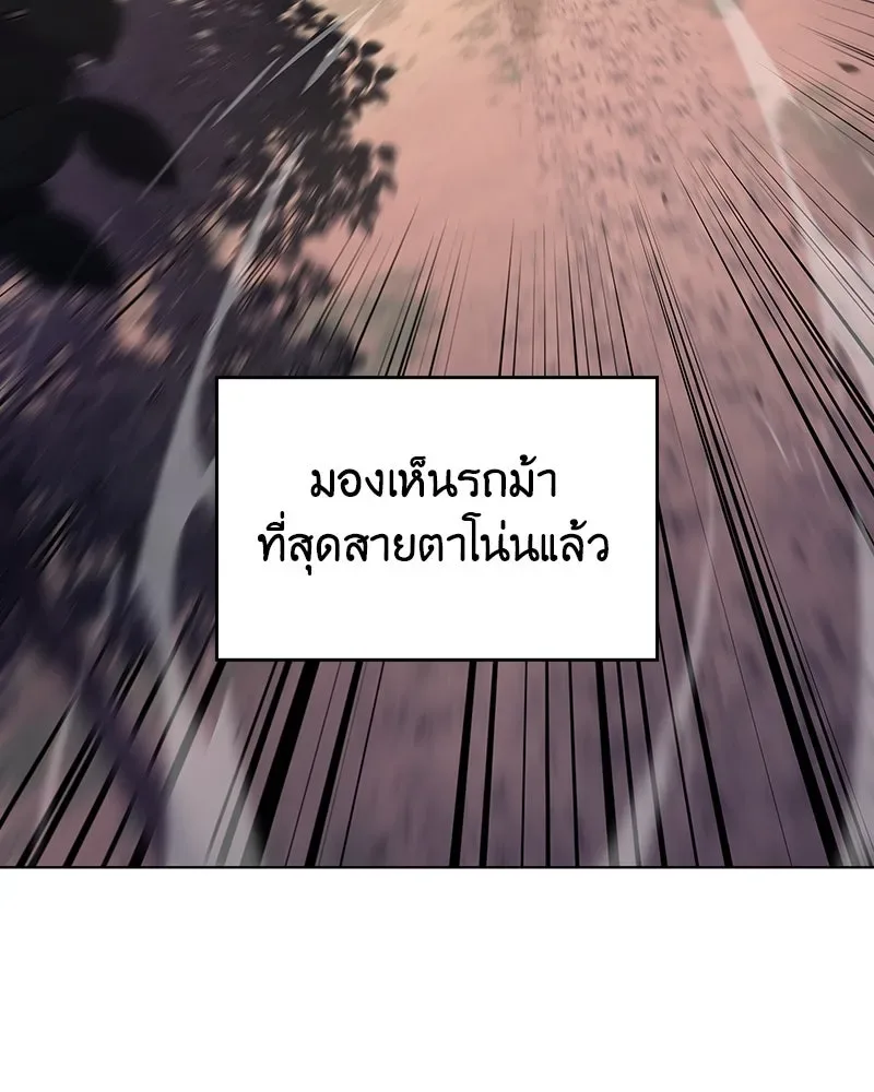 I Reincarnated As The Crazed Heir เกิดอีกทีเป็นว่าที่ประมุขลัทธิมาร ตอนที่ 113 หน้า 26