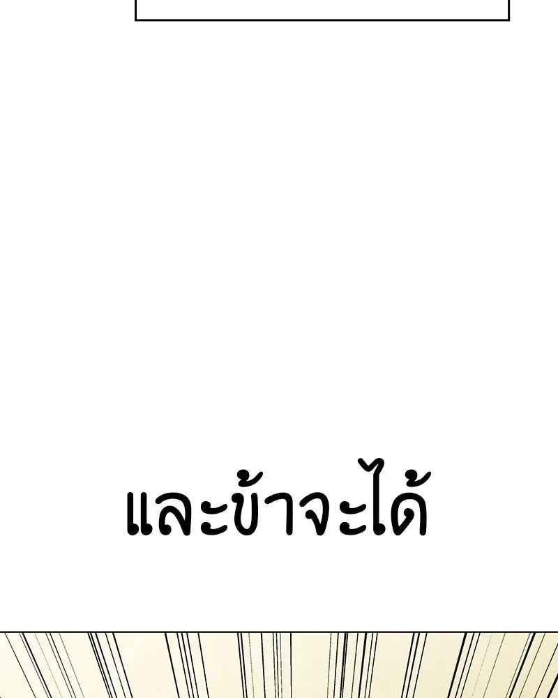 I Reincarnated As The Crazed Heir เกิดอีกทีเป็นว่าที่ประมุขลัทธิมาร ตอนที่ 113 หน้า 29