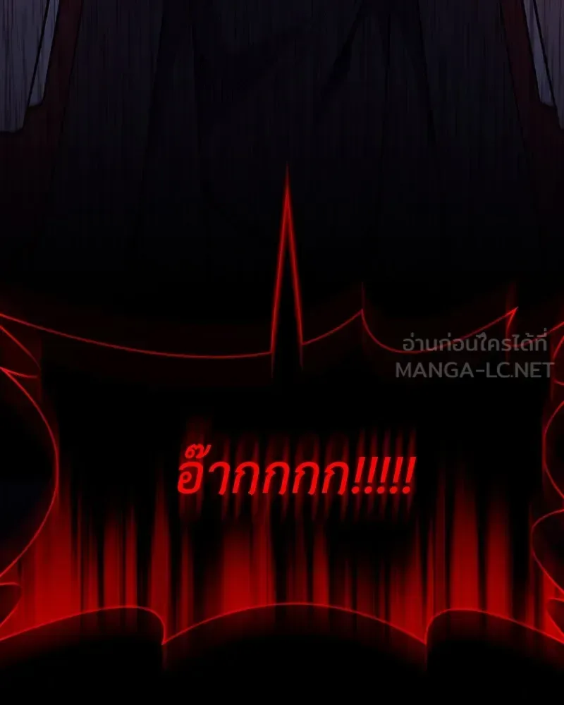 I Reincarnated As The Crazed Heir เกิดอีกทีเป็นว่าที่ประมุขลัทธิมาร ตอนที่ 113 หน้า 3