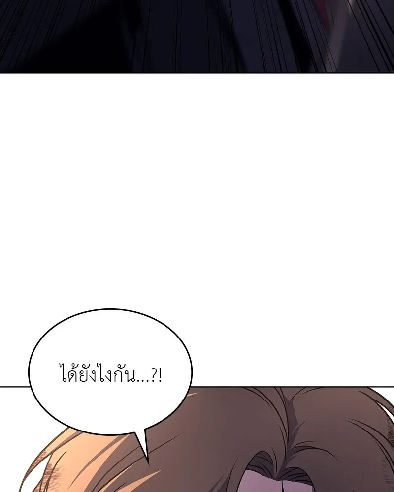 I Reincarnated As The Crazed Heir เกิดอีกทีเป็นว่าที่ประมุขลัทธิมาร ตอนที่ 113 หน้า 35