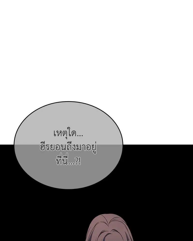 I Reincarnated As The Crazed Heir เกิดอีกทีเป็นว่าที่ประมุขลัทธิมาร ตอนที่ 113 หน้า 37