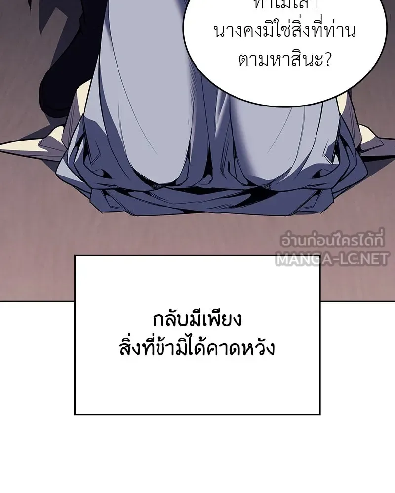 I Reincarnated As The Crazed Heir เกิดอีกทีเป็นว่าที่ประมุขลัทธิมาร ตอนที่ 113 หน้า 39