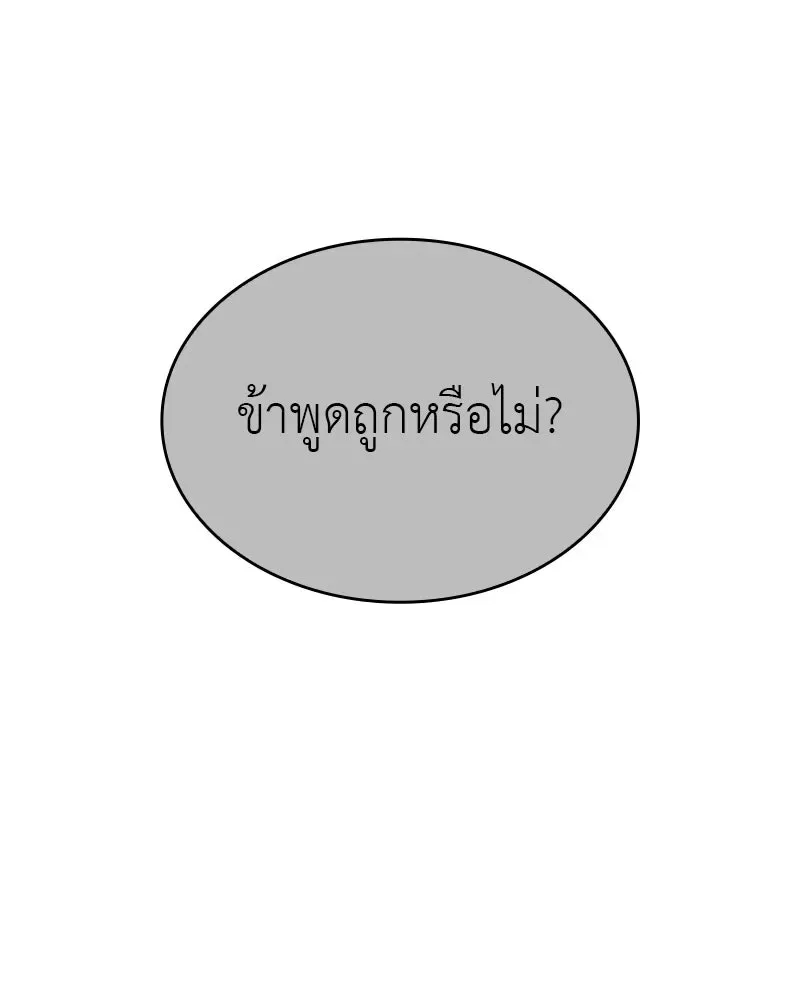 I Reincarnated As The Crazed Heir เกิดอีกทีเป็นว่าที่ประมุขลัทธิมาร ตอนที่ 113 หน้า 40