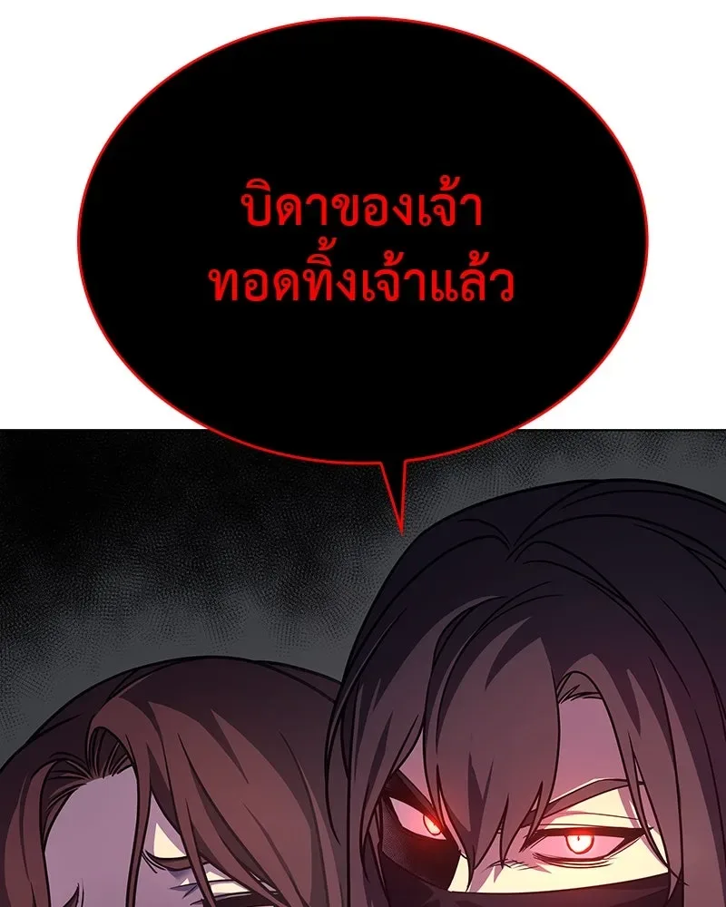 I Reincarnated As The Crazed Heir เกิดอีกทีเป็นว่าที่ประมุขลัทธิมาร ตอนที่ 113 หน้า 41