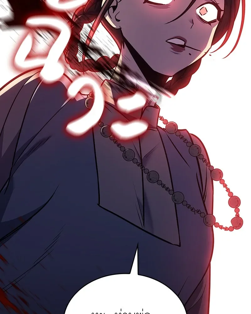 I Reincarnated As The Crazed Heir เกิดอีกทีเป็นว่าที่ประมุขลัทธิมาร ตอนที่ 113 หน้า 46