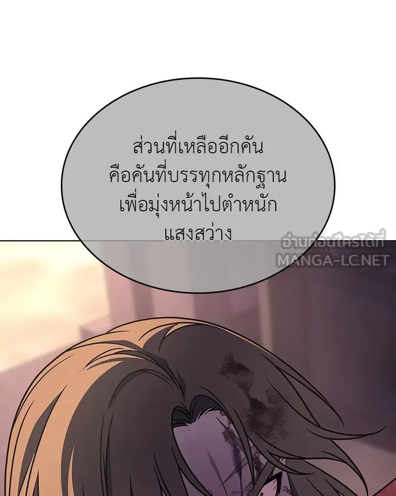 I Reincarnated As The Crazed Heir เกิดอีกทีเป็นว่าที่ประมุขลัทธิมาร ตอนที่ 113 หน้า 54