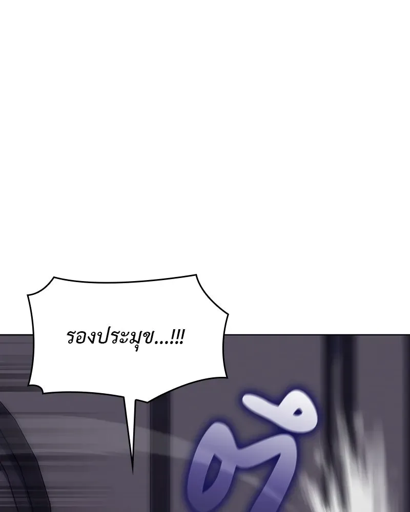 I Reincarnated As The Crazed Heir เกิดอีกทีเป็นว่าที่ประมุขลัทธิมาร ตอนที่ 113 หน้า 56