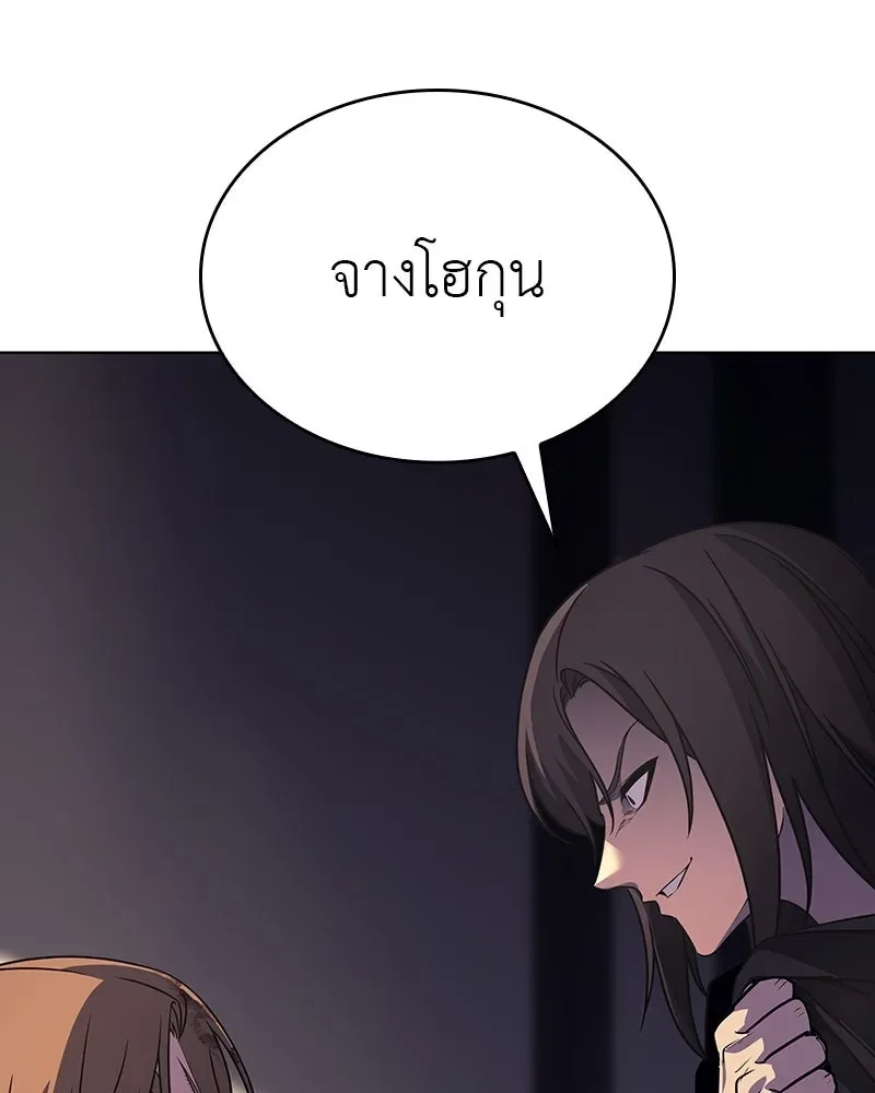 I Reincarnated As The Crazed Heir เกิดอีกทีเป็นว่าที่ประมุขลัทธิมาร ตอนที่ 113 หน้า 59