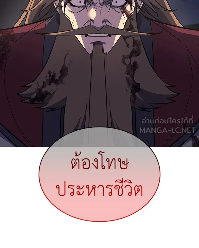 I Reincarnated As The Crazed Heir เกิดอีกทีเป็นว่าที่ประมุขลัทธิมาร ตอนที่ 113 หน้า 66