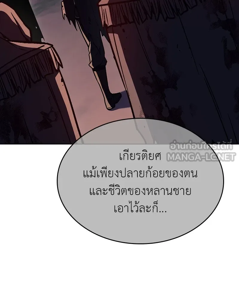 I Reincarnated As The Crazed Heir เกิดอีกทีเป็นว่าที่ประมุขลัทธิมาร ตอนที่ 113 หน้า 78