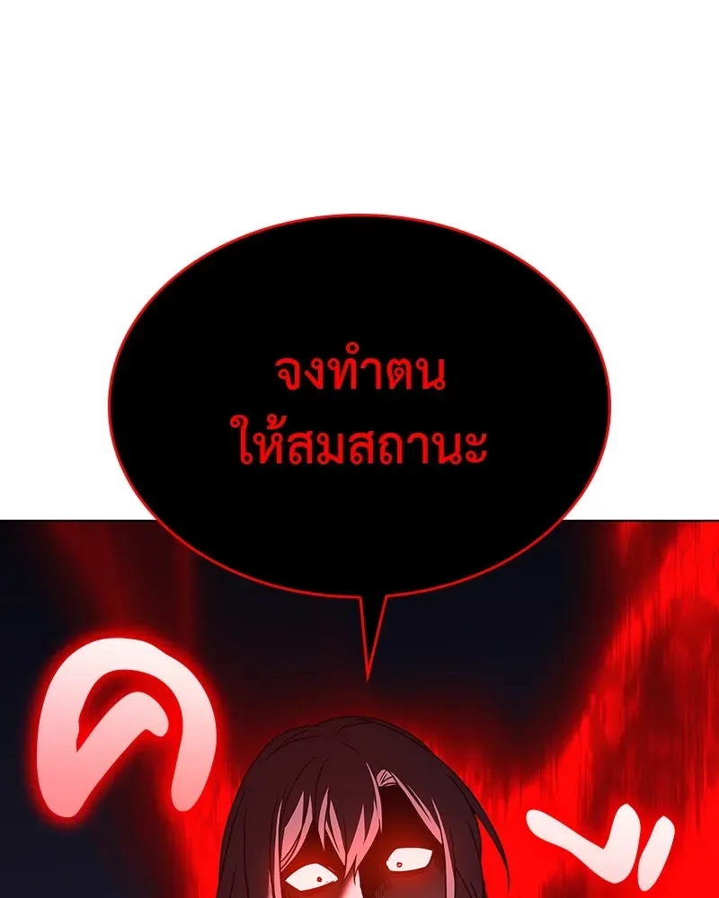 I Reincarnated As The Crazed Heir เกิดอีกทีเป็นว่าที่ประมุขลัทธิมาร ตอนที่ 113 หน้า 79