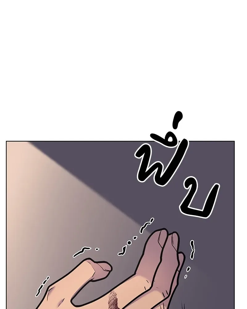 I Reincarnated As The Crazed Heir เกิดอีกทีเป็นว่าที่ประมุขลัทธิมาร ตอนที่ 113 หน้า 82