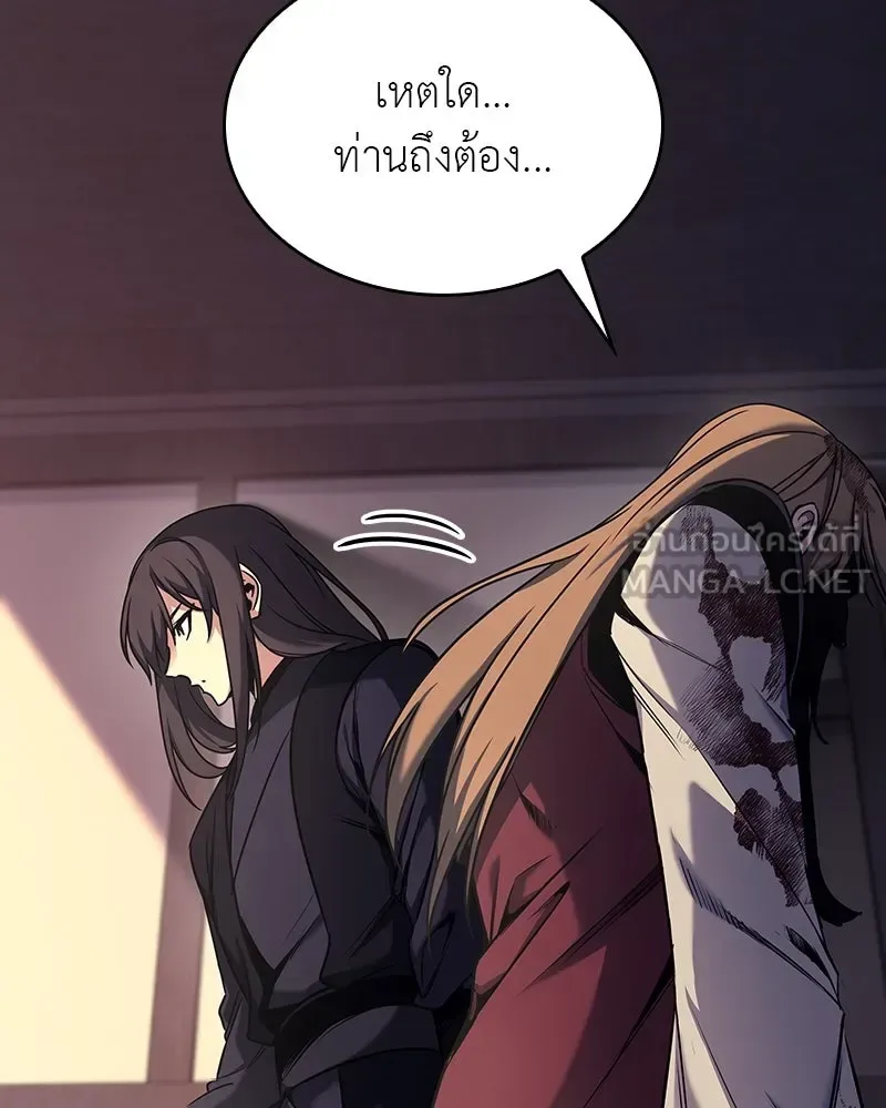 I Reincarnated As The Crazed Heir เกิดอีกทีเป็นว่าที่ประมุขลัทธิมาร ตอนที่ 113 หน้า 84