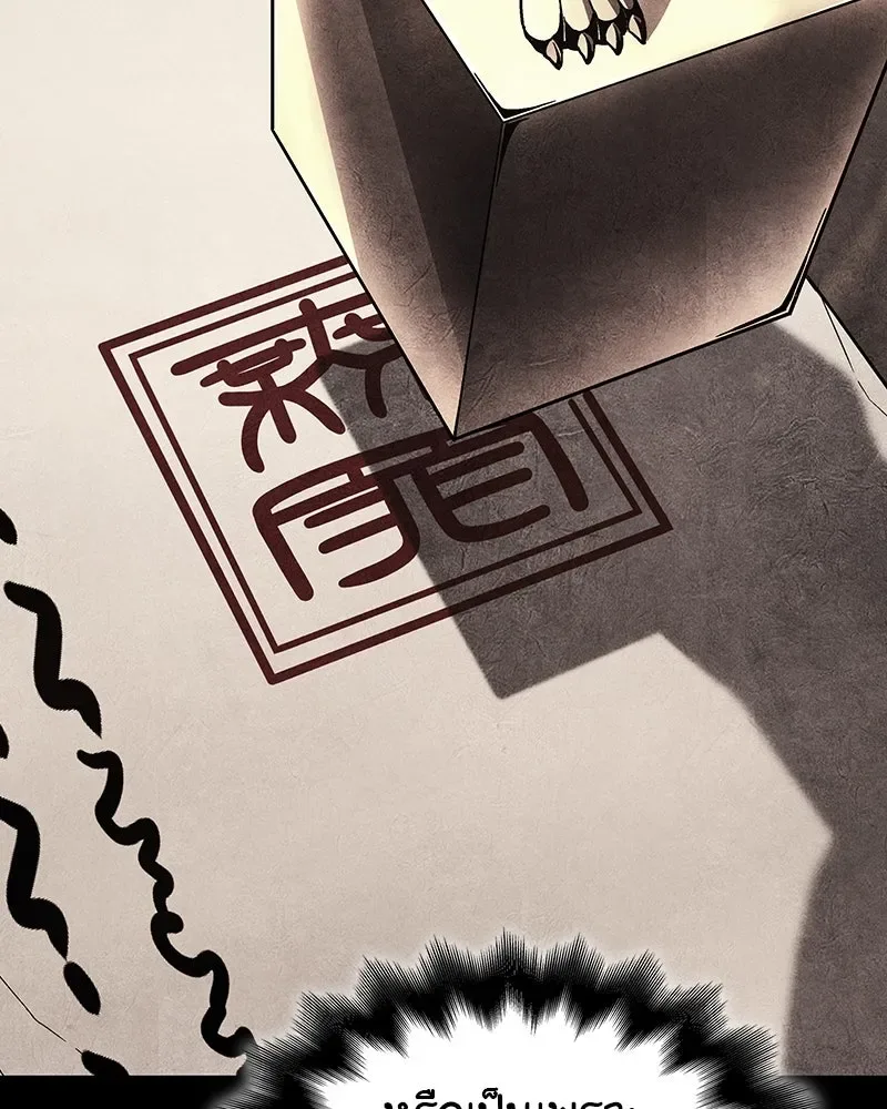 I Reincarnated As The Crazed Heir เกิดอีกทีเป็นว่าที่ประมุขลัทธิมาร ตอนที่ 113 หน้า 89