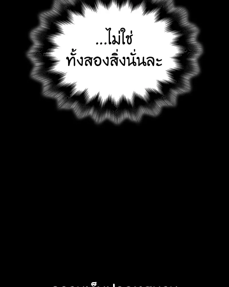 I Reincarnated As The Crazed Heir เกิดอีกทีเป็นว่าที่ประมุขลัทธิมาร ตอนที่ 113 หน้า 92