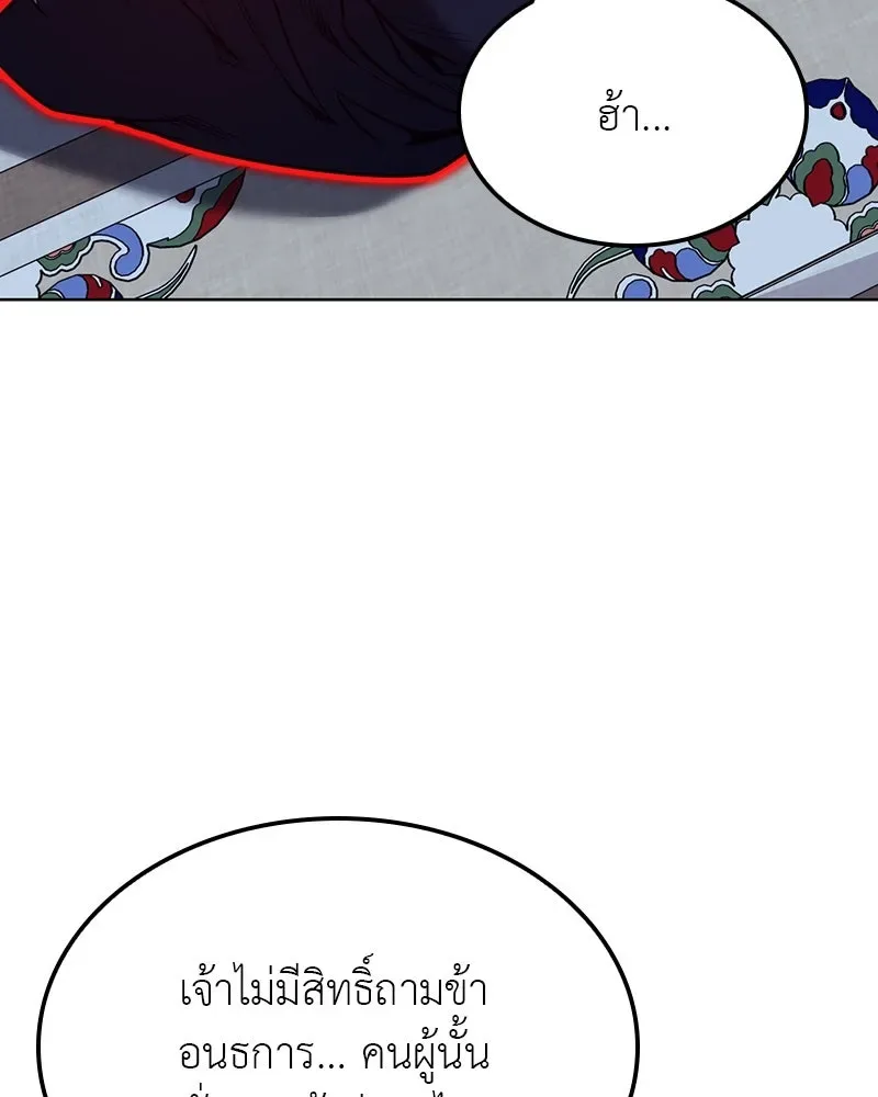 I Reincarnated As The Crazed Heir เกิดอีกทีเป็นว่าที่ประมุขลัทธิมาร ตอนที่ 114 หน้า 100