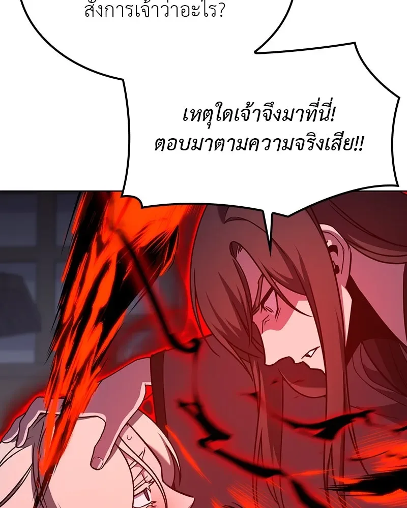 I Reincarnated As The Crazed Heir เกิดอีกทีเป็นว่าที่ประมุขลัทธิมาร ตอนที่ 114 หน้า 101