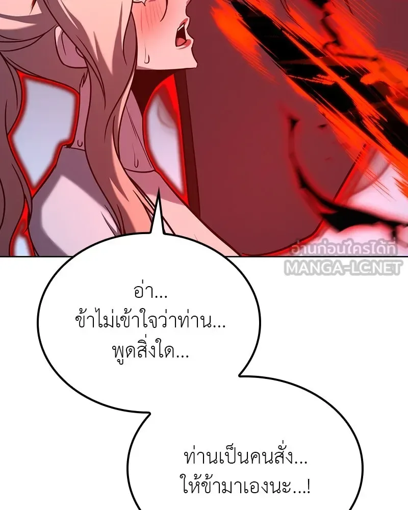 I Reincarnated As The Crazed Heir เกิดอีกทีเป็นว่าที่ประมุขลัทธิมาร ตอนที่ 114 หน้า 102