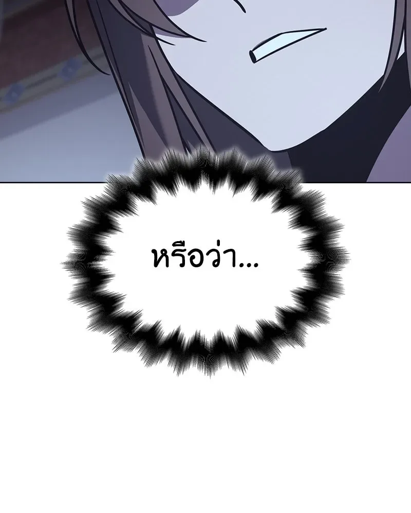 I Reincarnated As The Crazed Heir เกิดอีกทีเป็นว่าที่ประมุขลัทธิมาร ตอนที่ 114 หน้า 104