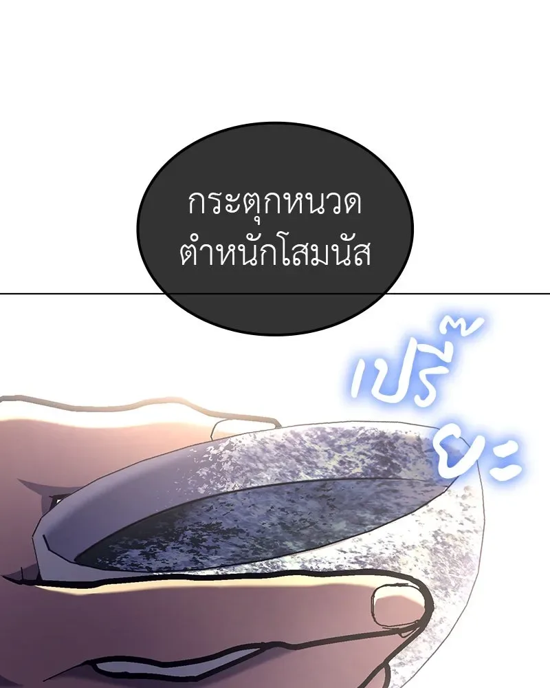 I Reincarnated As The Crazed Heir เกิดอีกทีเป็นว่าที่ประมุขลัทธิมาร ตอนที่ 114 หน้า 11