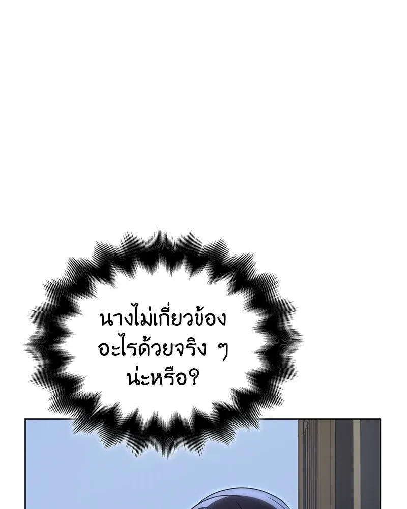 I Reincarnated As The Crazed Heir เกิดอีกทีเป็นว่าที่ประมุขลัทธิมาร ตอนที่ 114 หน้า 112