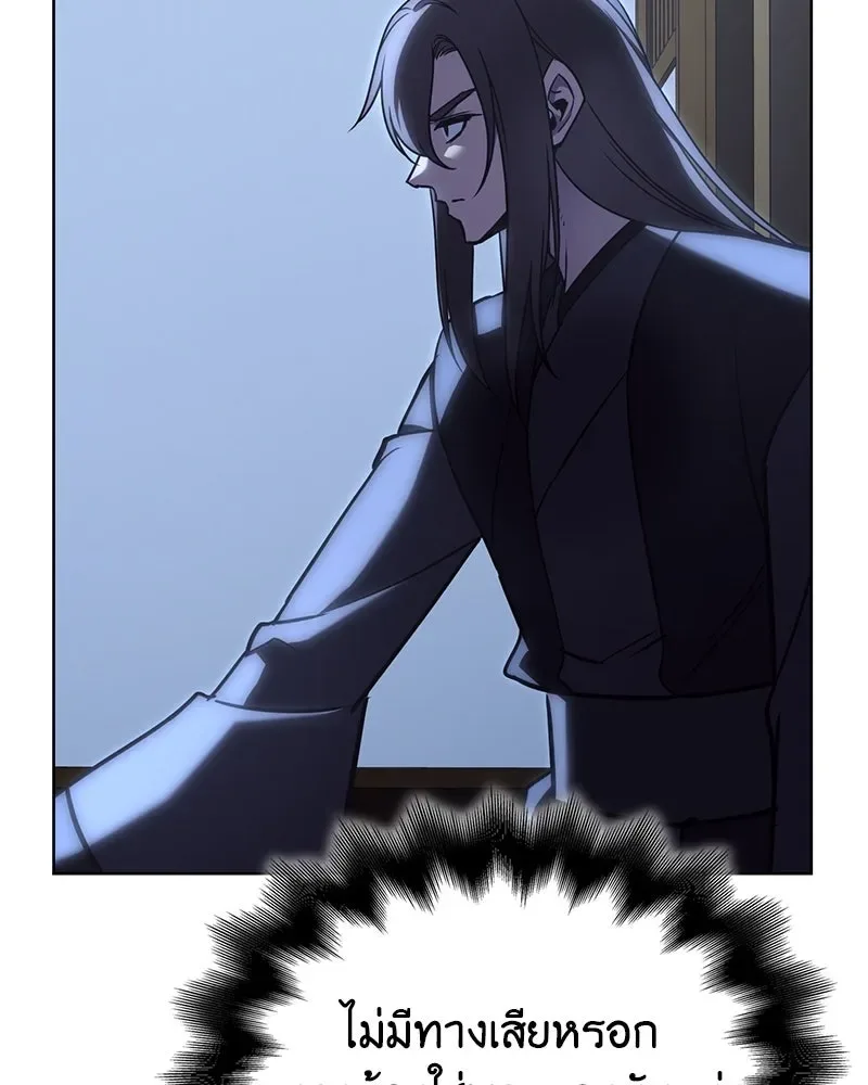 I Reincarnated As The Crazed Heir เกิดอีกทีเป็นว่าที่ประมุขลัทธิมาร ตอนที่ 114 หน้า 113