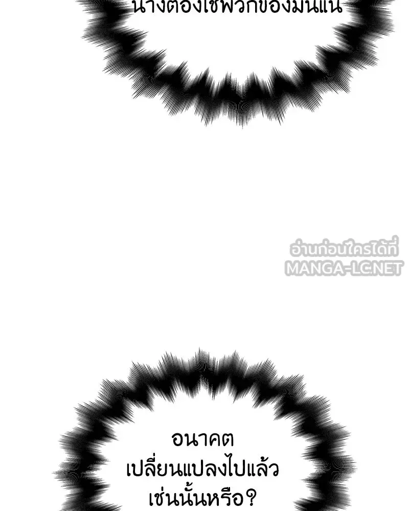 I Reincarnated As The Crazed Heir เกิดอีกทีเป็นว่าที่ประมุขลัทธิมาร ตอนที่ 114 หน้า 114