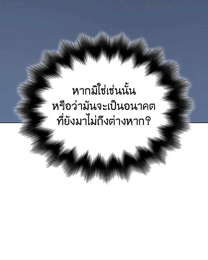 I Reincarnated As The Crazed Heir เกิดอีกทีเป็นว่าที่ประมุขลัทธิมาร ตอนที่ 114 หน้า 118