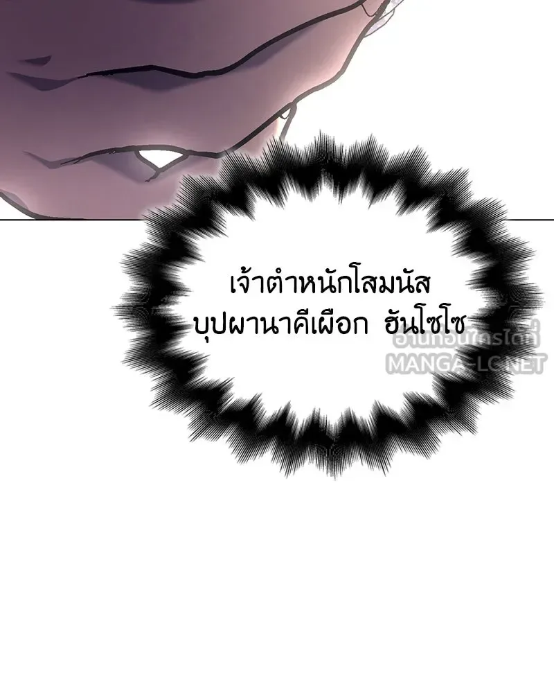 I Reincarnated As The Crazed Heir เกิดอีกทีเป็นว่าที่ประมุขลัทธิมาร ตอนที่ 114 หน้า 12