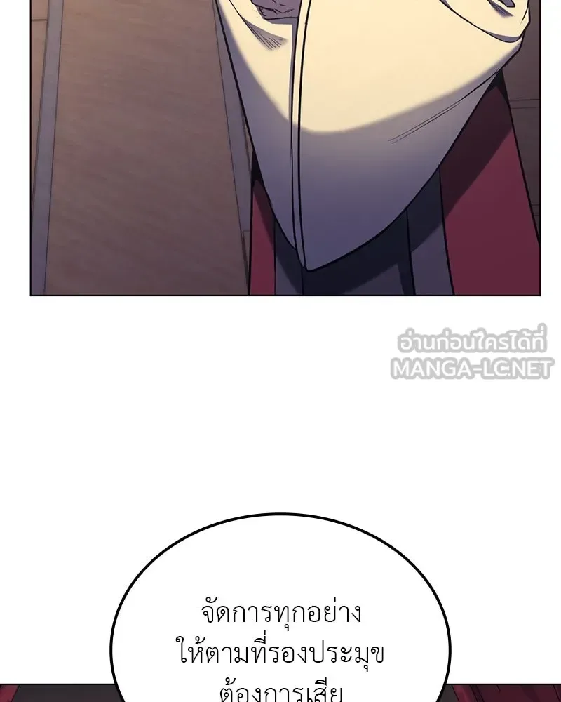 I Reincarnated As The Crazed Heir เกิดอีกทีเป็นว่าที่ประมุขลัทธิมาร ตอนที่ 114 หน้า 123