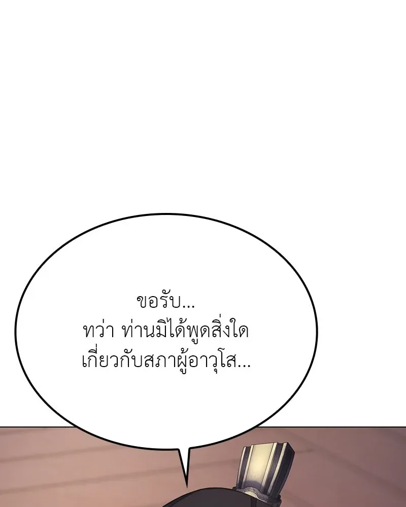 I Reincarnated As The Crazed Heir เกิดอีกทีเป็นว่าที่ประมุขลัทธิมาร ตอนที่ 114 หน้า 125